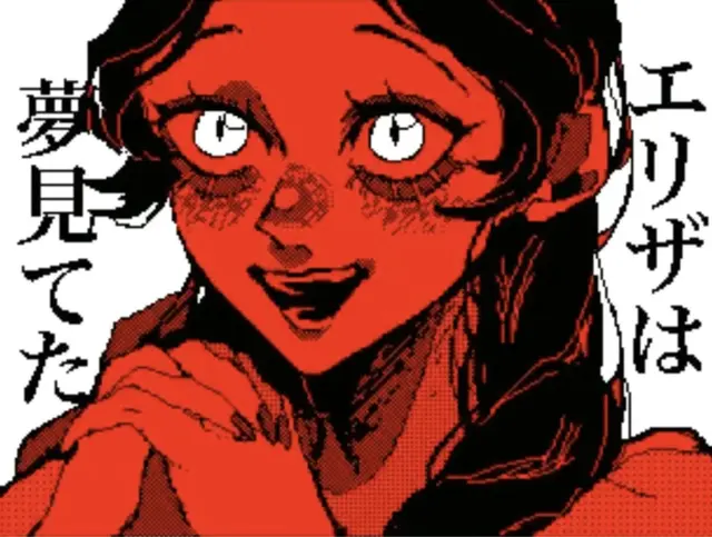 Profile image of エリザ