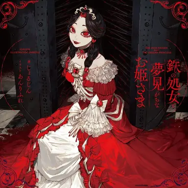 Profile image of エリザ