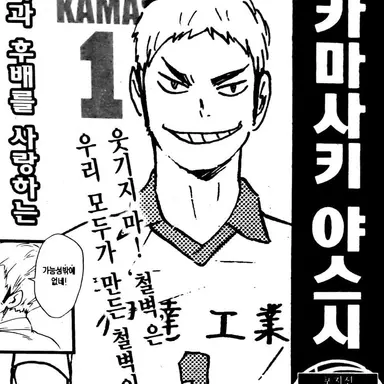 Profile image of 카마사키 야스시