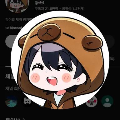 Profile image of 신생