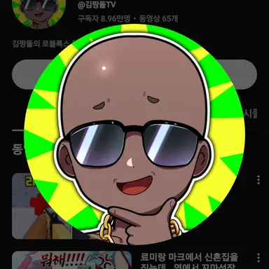 Profile image of 김짱돌