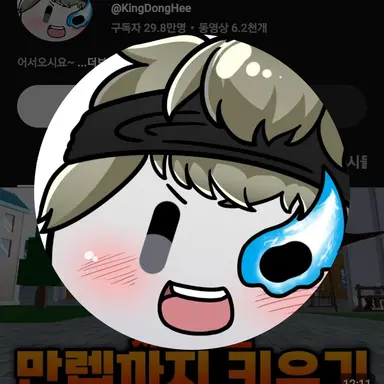 Profile image of 동희