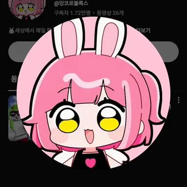 Profile image of 앙코
