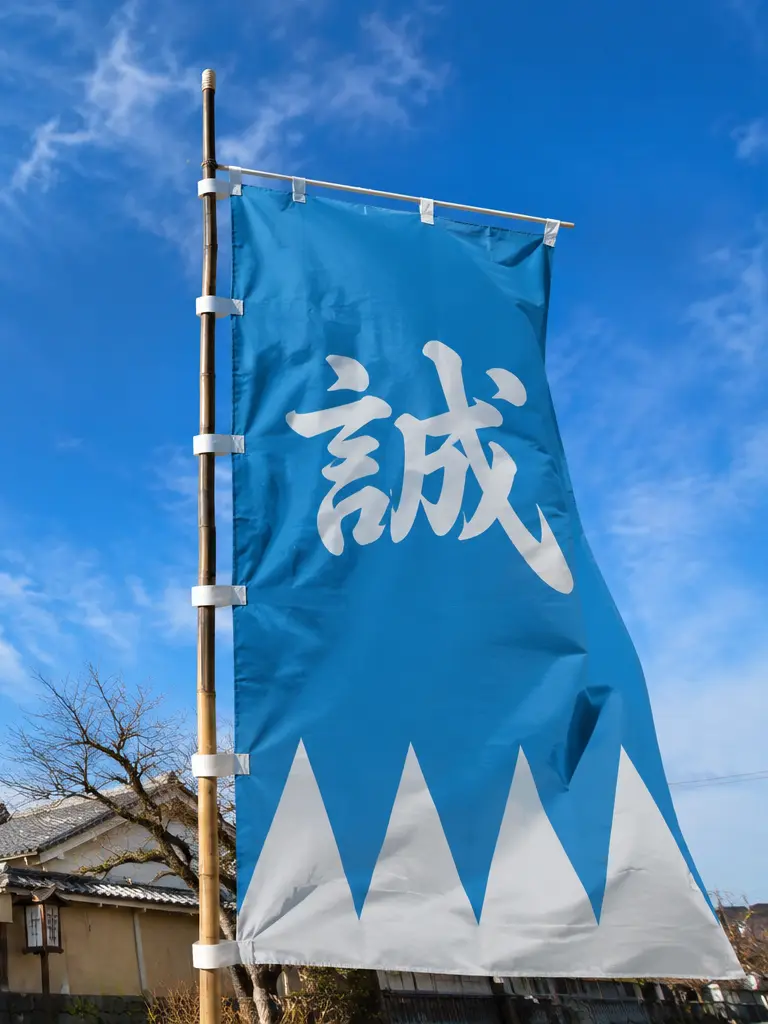 SleekOpah5264의 「歴史に残らぬ隊士」試衛館立志編