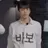 박정우