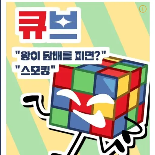 AWAAAAAAAA의 큐브