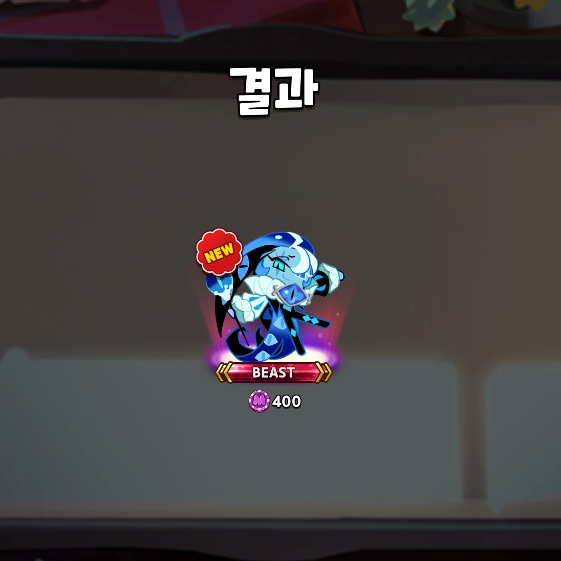 쿠킹덤 RPG