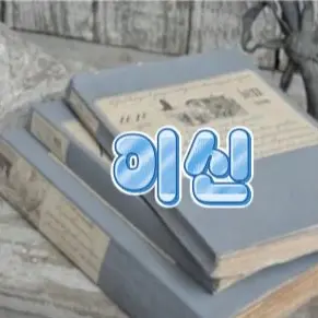 Profile image of 이신