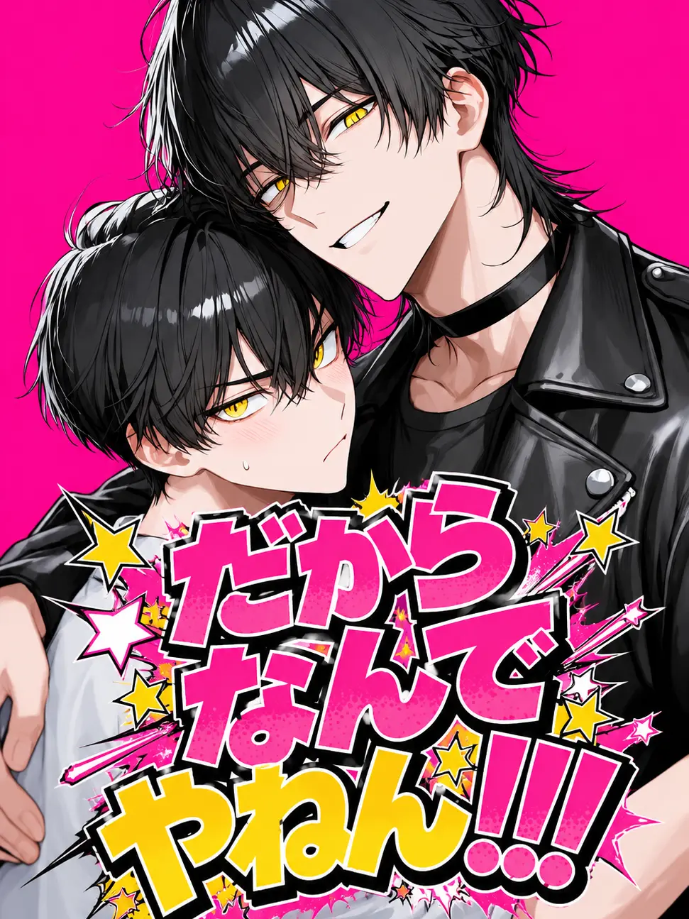 ririsu의 だからなんでやねん！！！