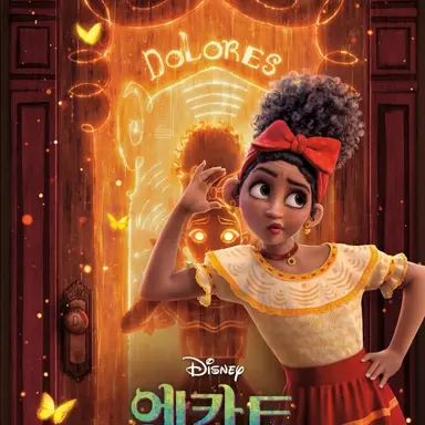 Profile image of 돌로레스