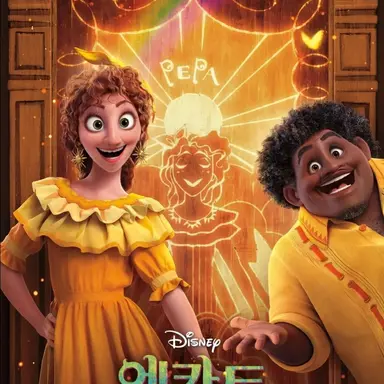 Profile image of 페파