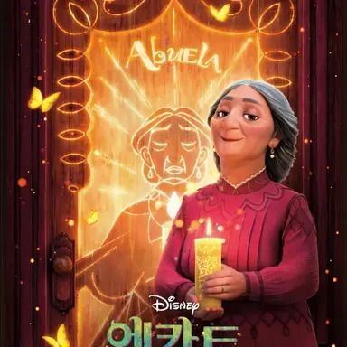 Profile image of 아부앨라