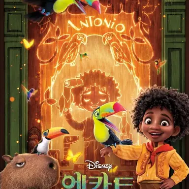 Profile image of 안토니오