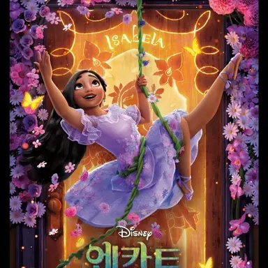 Profile image of 이사벨라