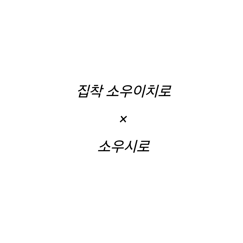 호시나 소우이치로 대표 이미지
