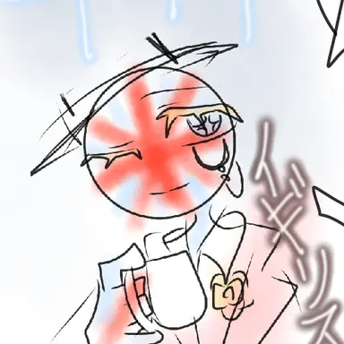 Profile image of イギリス