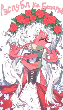 Profile image of 벨라루스
