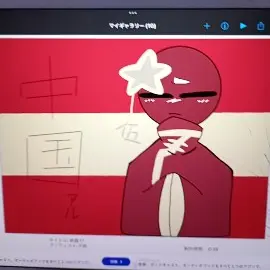 YummyHose0795의 中国推しに向いてる