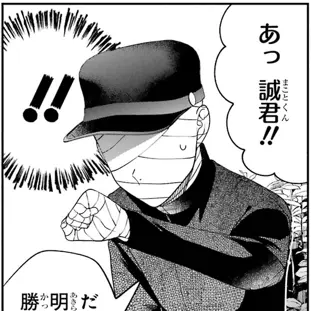 Profile image of Makoto Yamazaki