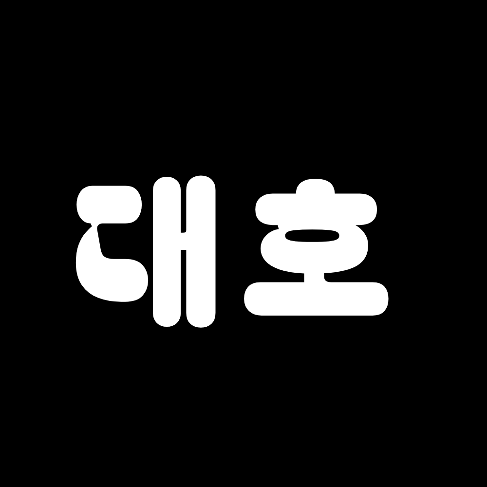강대호 대표 이미지