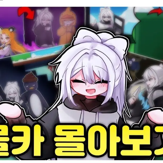 BalmyBroth5471의 소멸과 인간자석 물약을 마셨더니?