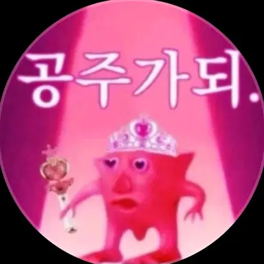 Profile image of 여우
