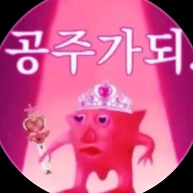 Profile image of 여우
