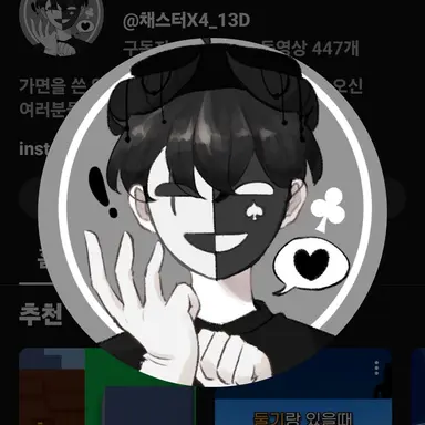 Profile image of 채스터