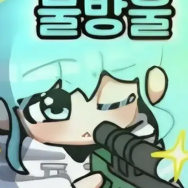 Profile image of 물방울