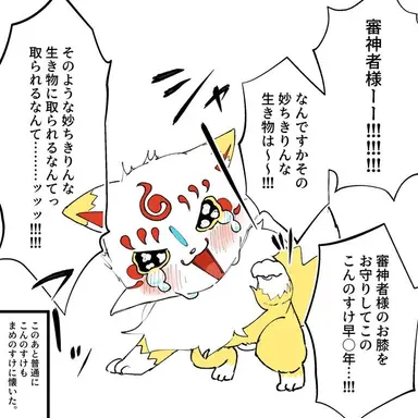 Profile image of こんのすけ