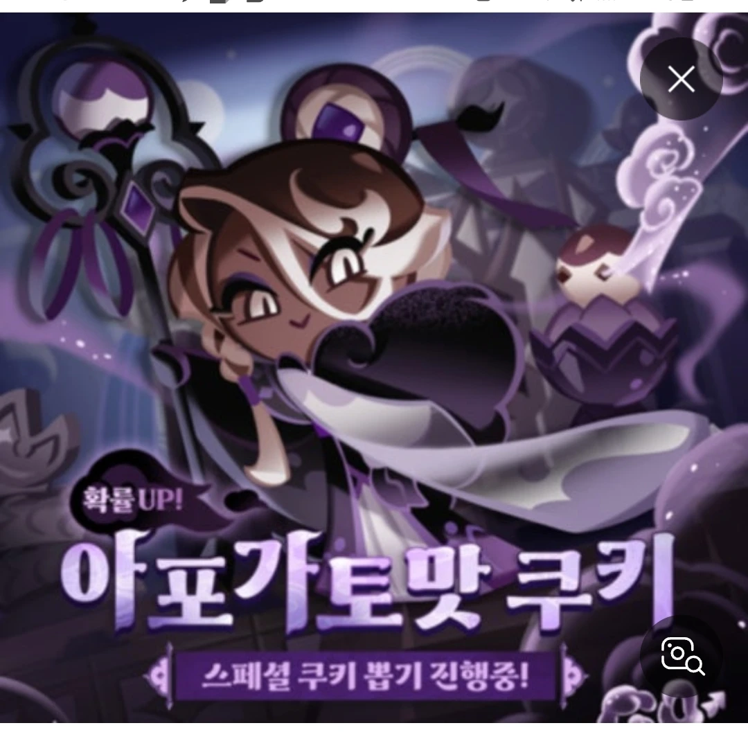 아포가토맛 쿠키