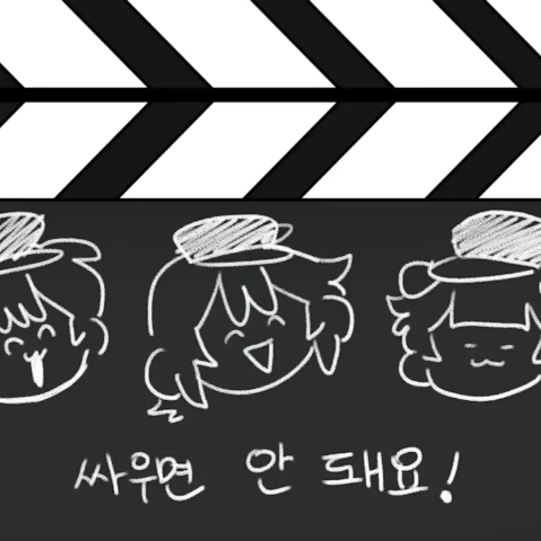 MyStory1211의 이웃집 좀비
