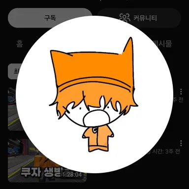 Profile image of 쿠자