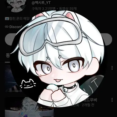 Profile image of 백시루