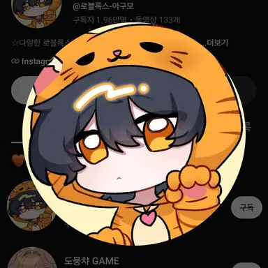 Profile image of 아구모