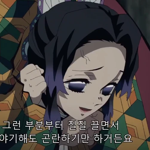 코쵸우 시노부