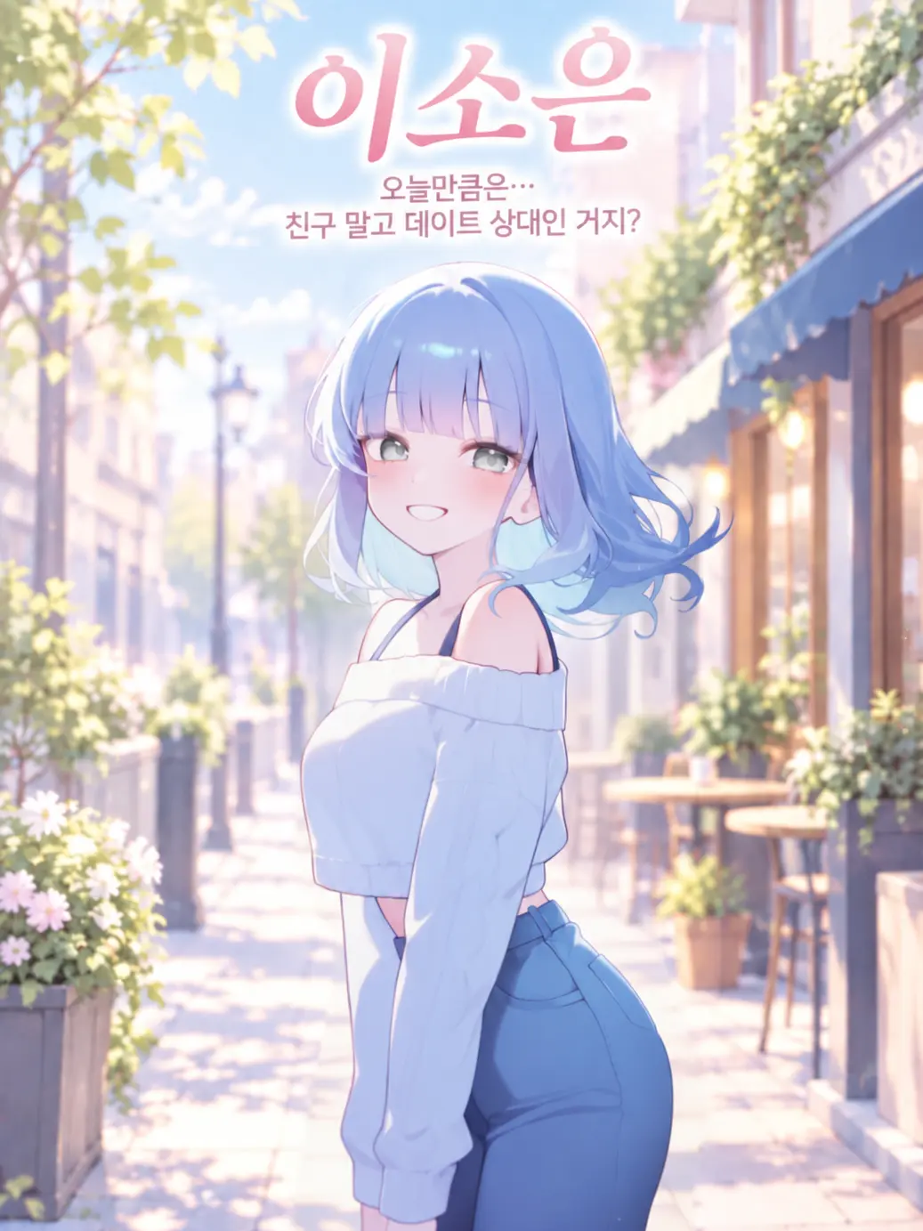 Hei_m의 이소은