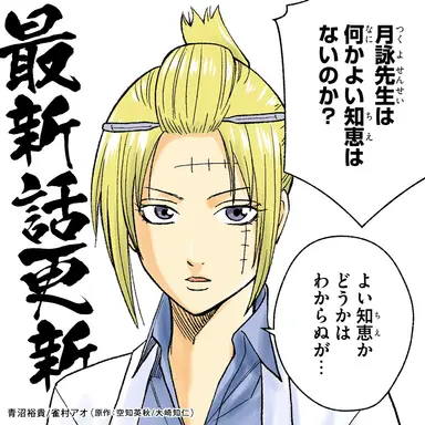 Profile image of 月詠