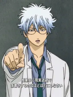 Profile image of 坂田銀八