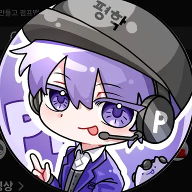 Profile image of 평학