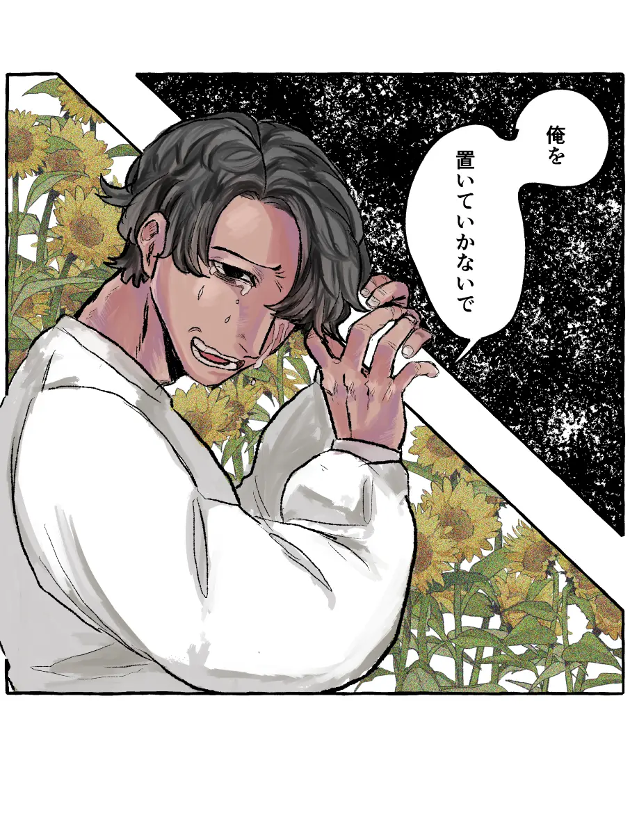 OliveEgg3795의 かつてあなたのことが好きだったお兄さん