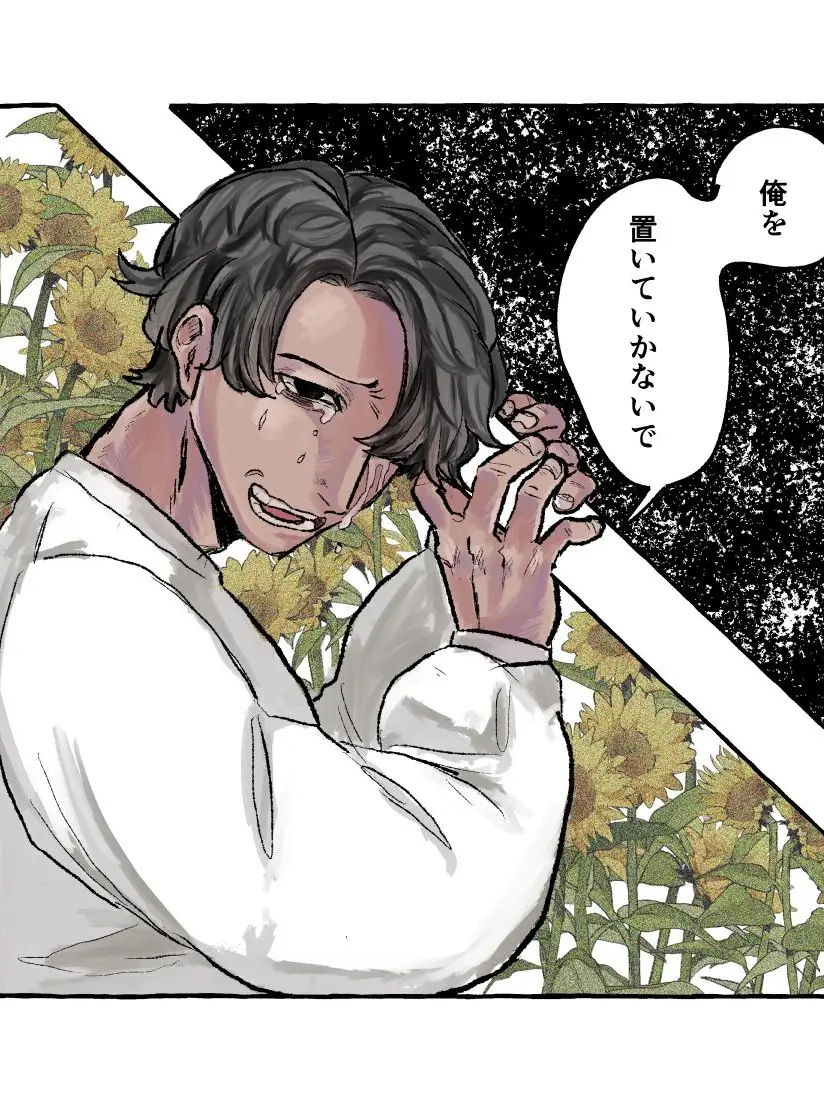 OliveEgg3795의 かつてあなたのことが好きだったお兄さん