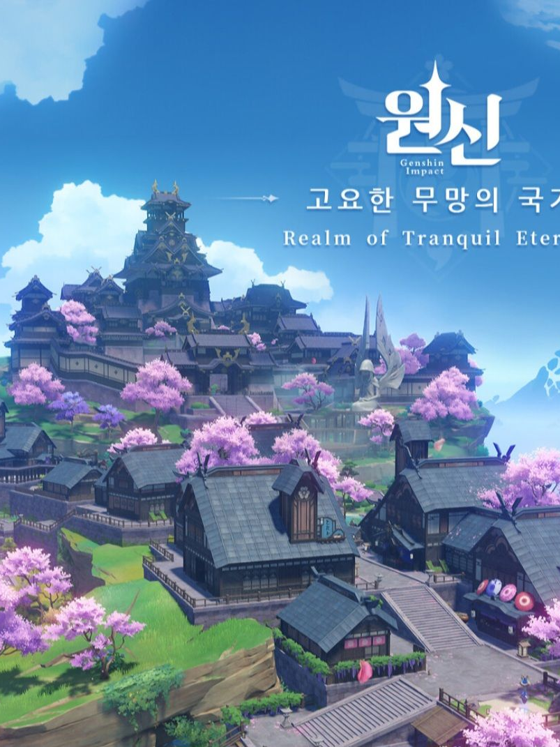 이나즈마의 일상. 대표 이미지