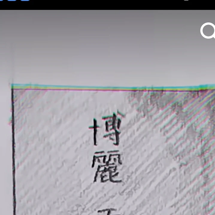 魔理沙