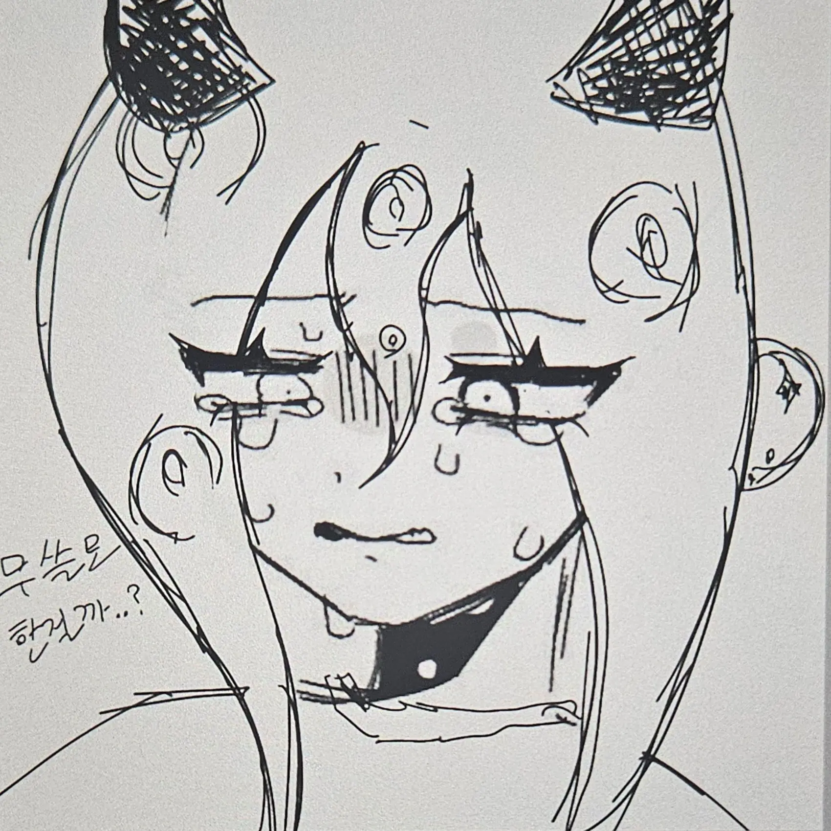 EKASANG의 흔한 왕따