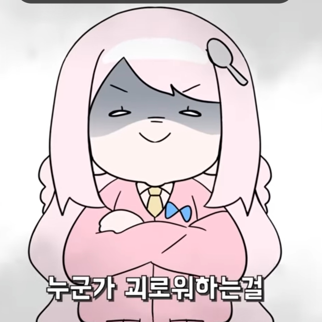 에라이! 얘네 일찐 학교 갔네! 대표 이미지