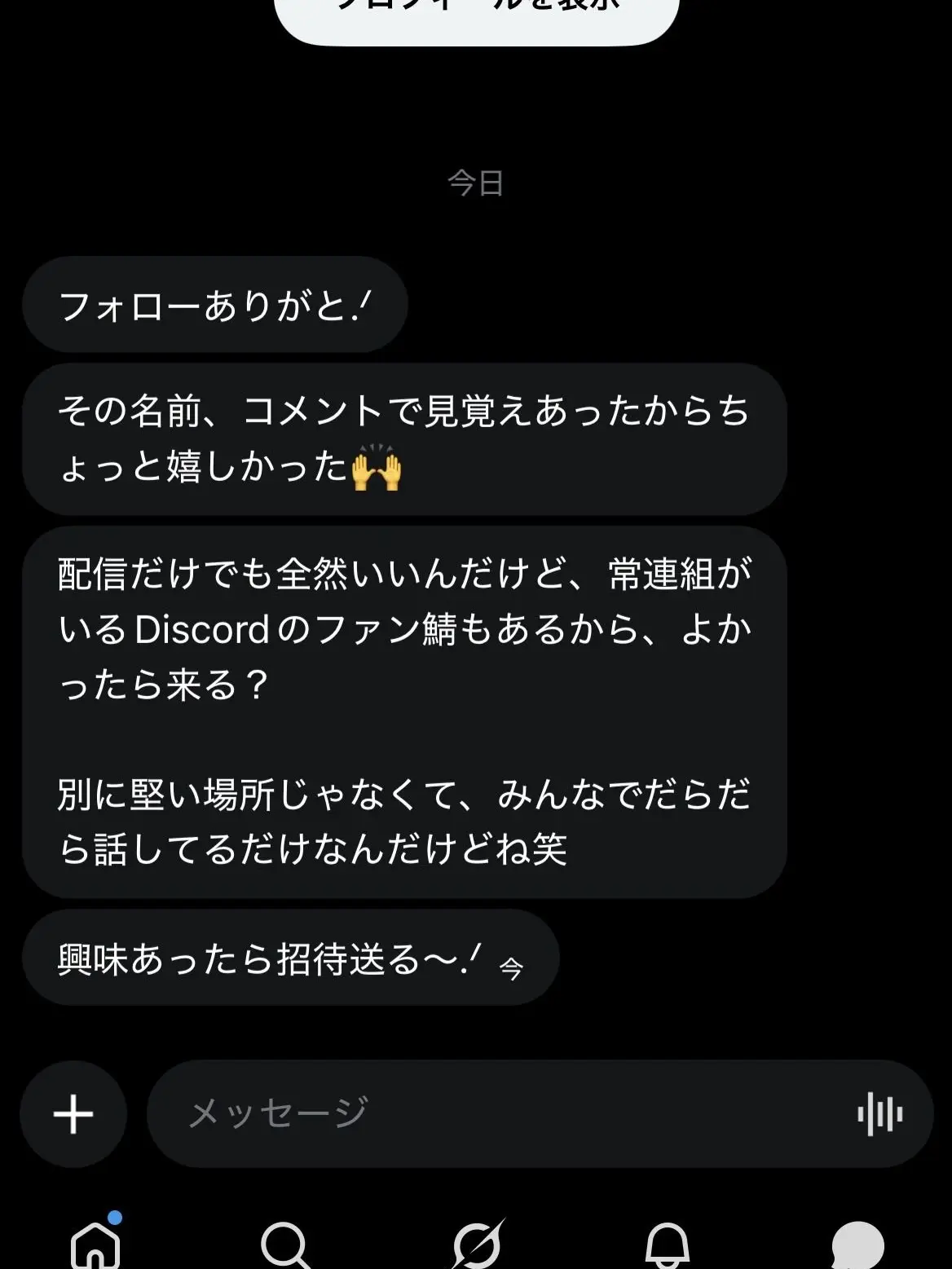 Ru1x104의 成仏希望者はDiscordへ🙌