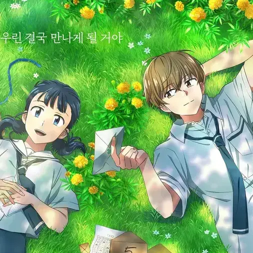 Bandy의 ✉️🍀🌿연의 편지✉️🍀🌿