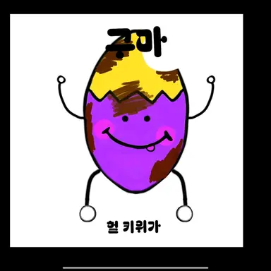 Profile image of 구마