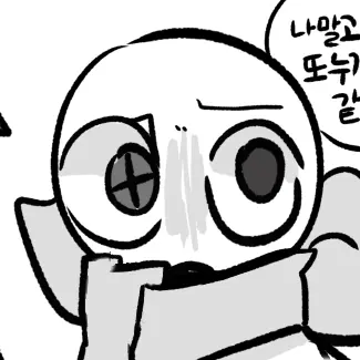 XD_only_me의 오수까 옾정